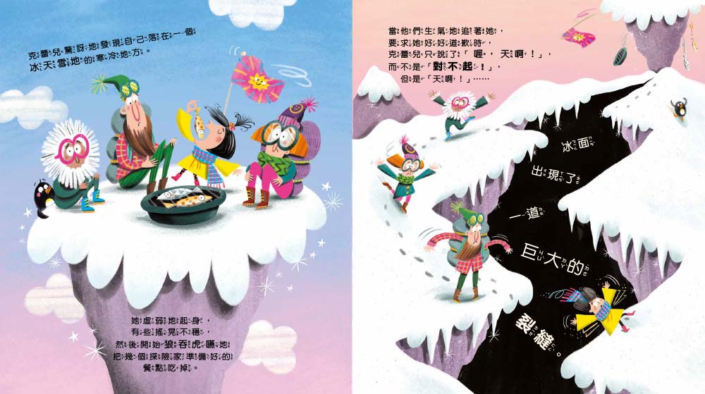 【品格教育繪本：勇於道歉／承擔責任】天啊！原來說對不起這麼重要！